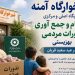 شیرخوارگاه آمنه؛ پایگاه اصلی و رسمی بهزیستی برای اجرای سنت قربانی در عید سعید قربان